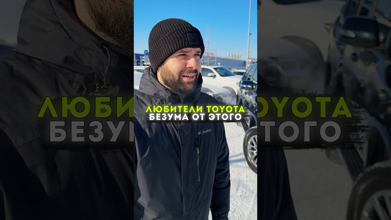 Toyota Land Cruiser Prado в Якій Є Просто Усе🔥 #autopodium #toyota #landcruiser
