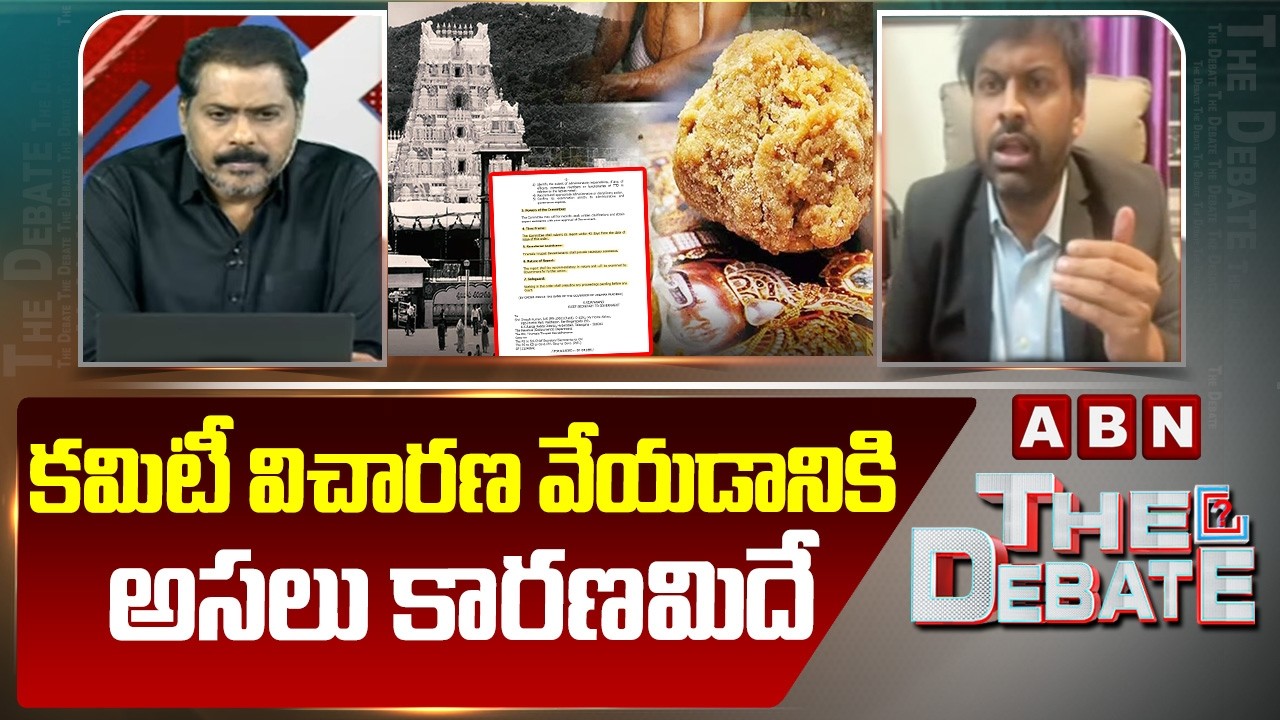 కమిటీ విచారణ వేయడానికి అసలు కారణమిదే | Advocate Umesh Chandra About Committee