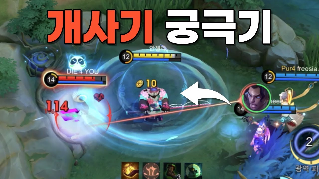 모바일 레전드 - 세례 아니면 답도 없는 개사기 회전 회오리 궁극기 ! 아카이 아직도 쓸만 하네요 ㄷㄷ