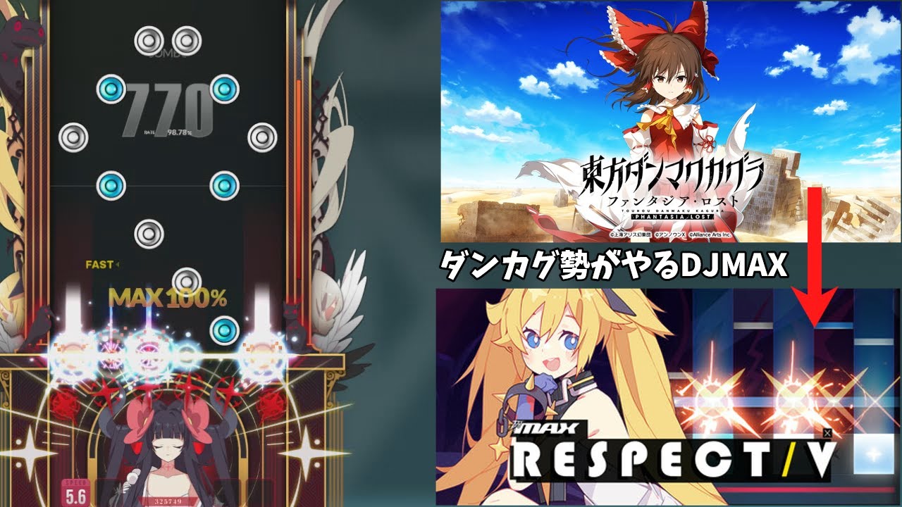 【DJMAX RESPECT V】ダンカグ民がDIE IN6BSCやってみただけ