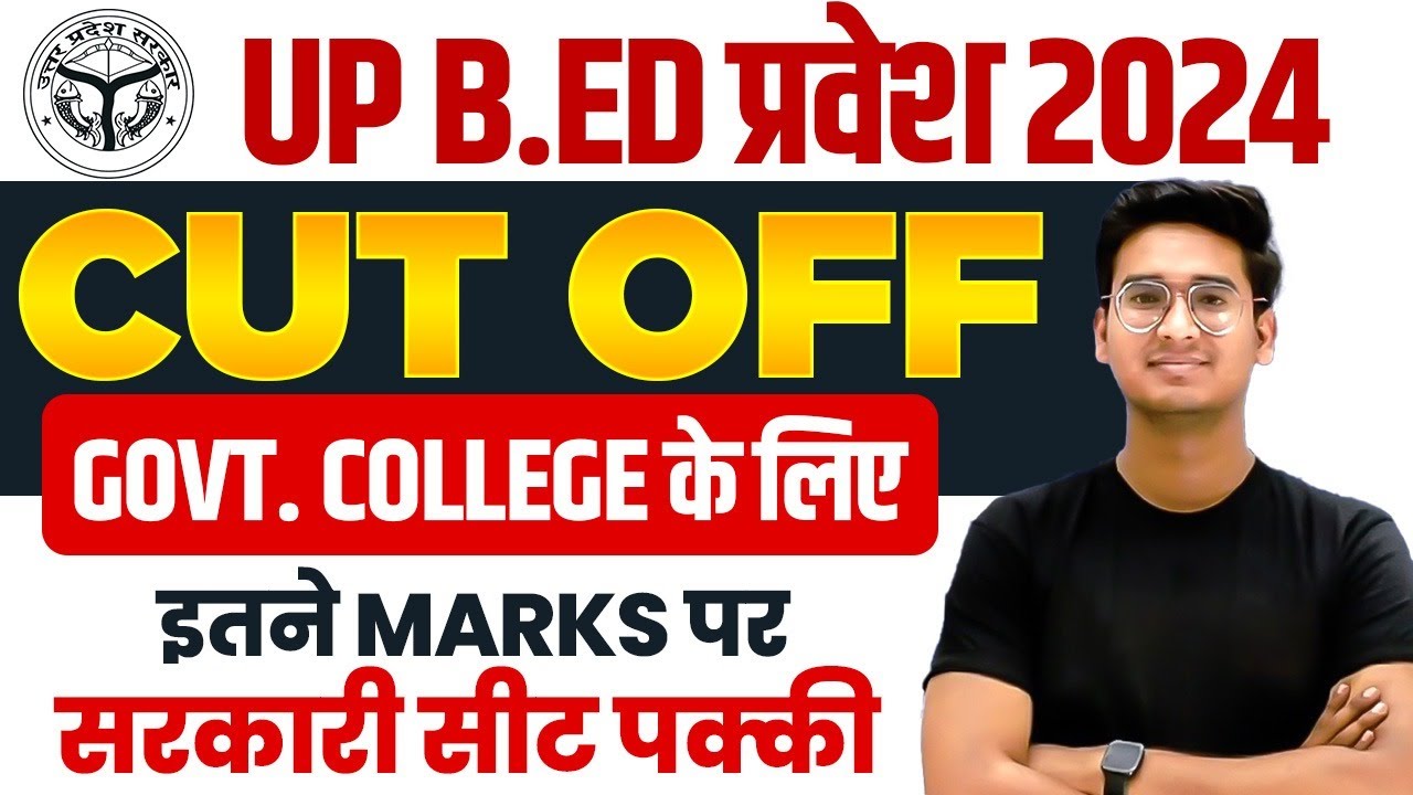 UP B.ED प्रवेश 2024 | CUT OFF | GOVT. COLLEGE के लिए इतने MARKS पर | सरकारी सीट पक्की | BY JITIN SIR