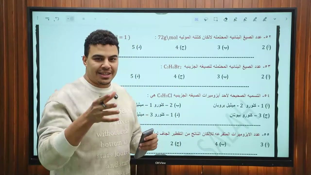 حل أقوي وأشمل 100 سؤال علي الهيدروكربونات - كيمياء عضوية للصف الثالث الثانوي - مستر محمد صلاح 🤍