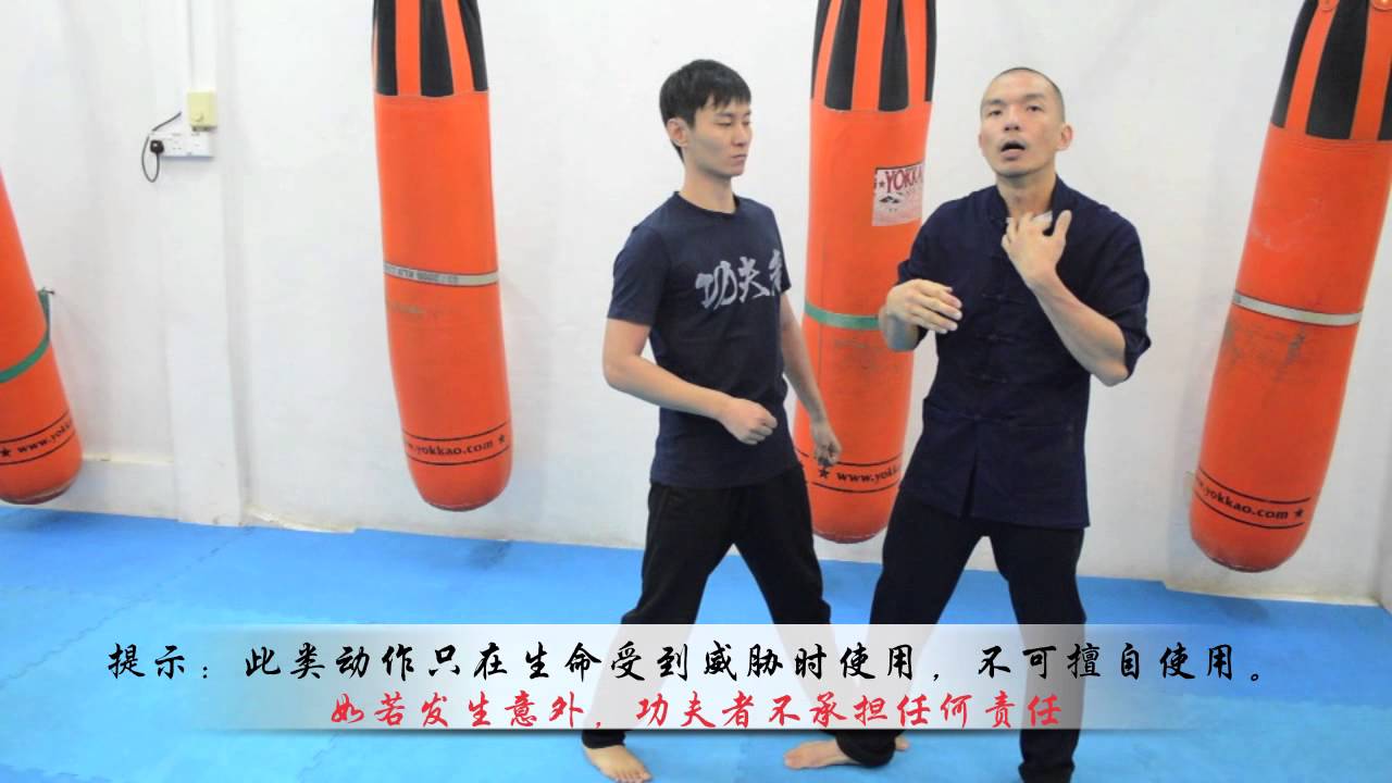 自卫术当有人在前方攻击你时如何防御
