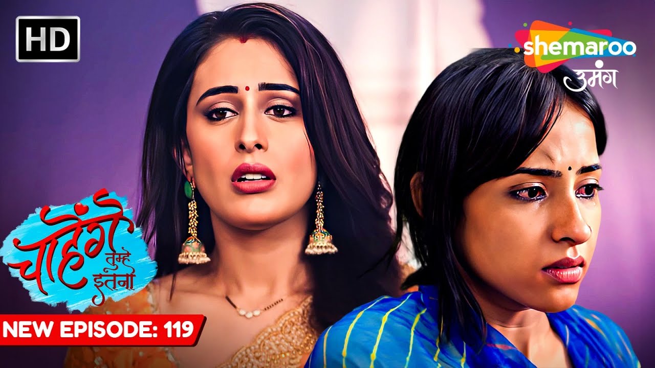 Chaahenge Tumhe Itnaa | New Episode 119 | Ek Room Mein Mila Chameli | Shemaroo Umang