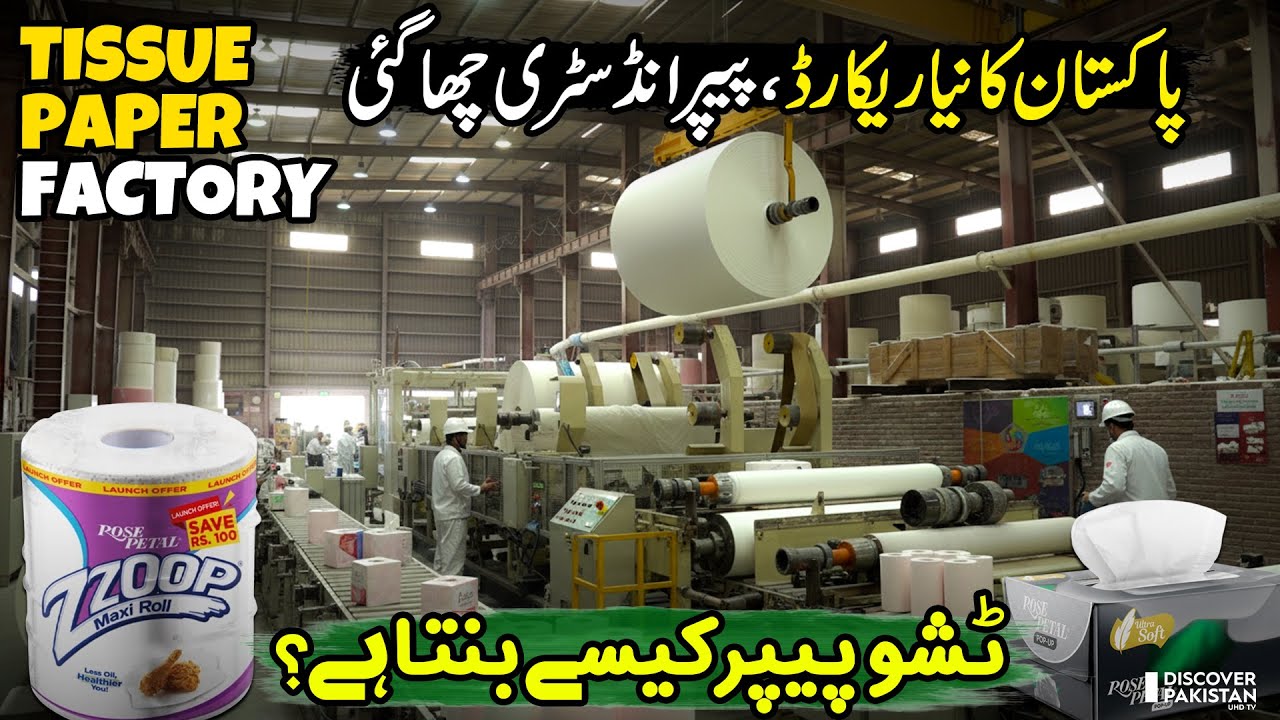Pakistan&rsquo;s No.1 Tissue Paper Factory | Tissue Paper Making Process | Complete Video