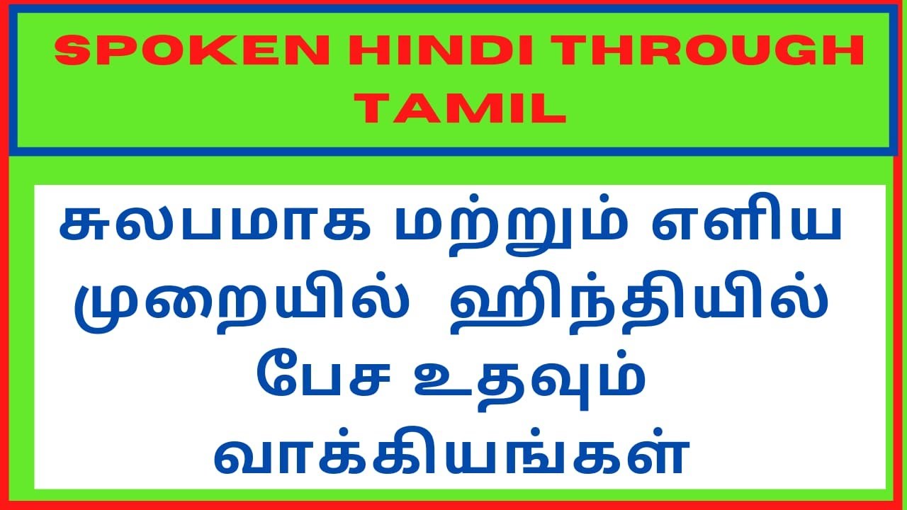 Short sentences in hindi/Spoken hindi through tamil/EASY HINDI