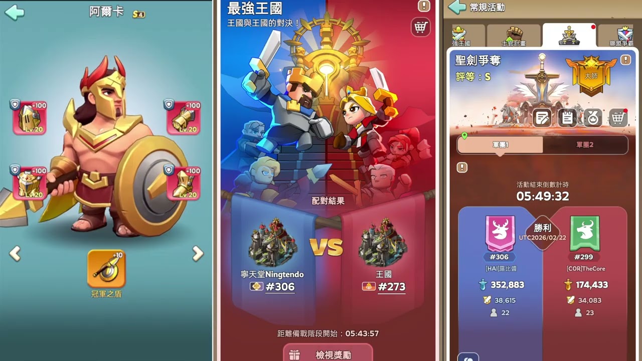 KINGSHOT，kvk 306配對273.第五代英雄 騎兵弓箭手競技場殺傷力極高。遠征技能騎兵最好。KVK真正含義唔科金玩家操控，真相就係一班冇錢嘅人控制一班有錢高戰玩家作為貢獻。NAP控制大玩家