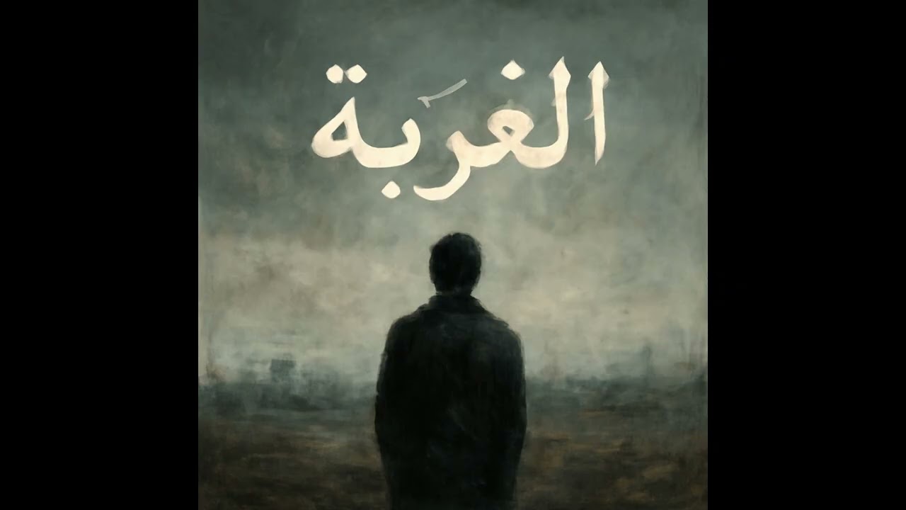الليل طوال عليا
