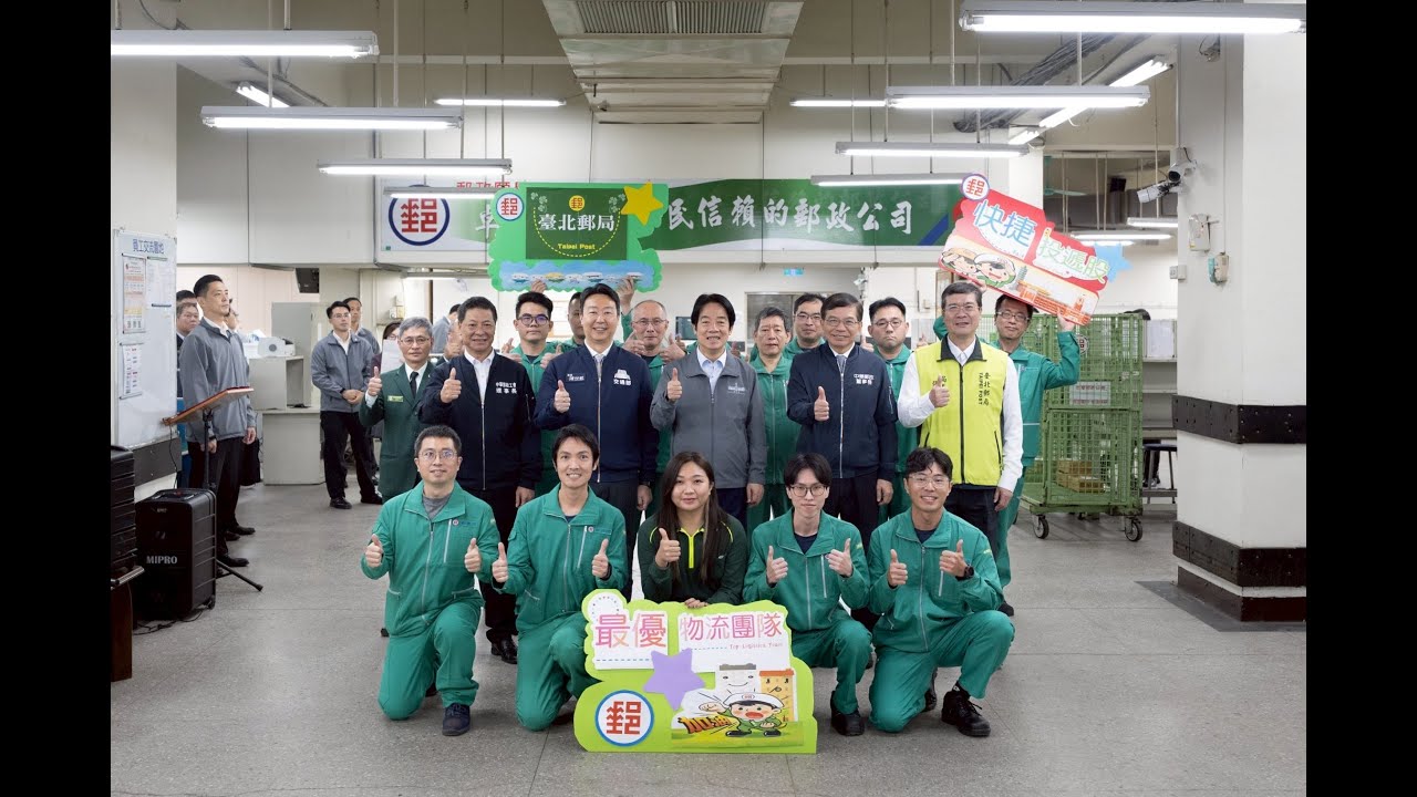 20260202  總統春節前慰勉臺北郵局快捷郵件投遞同仁