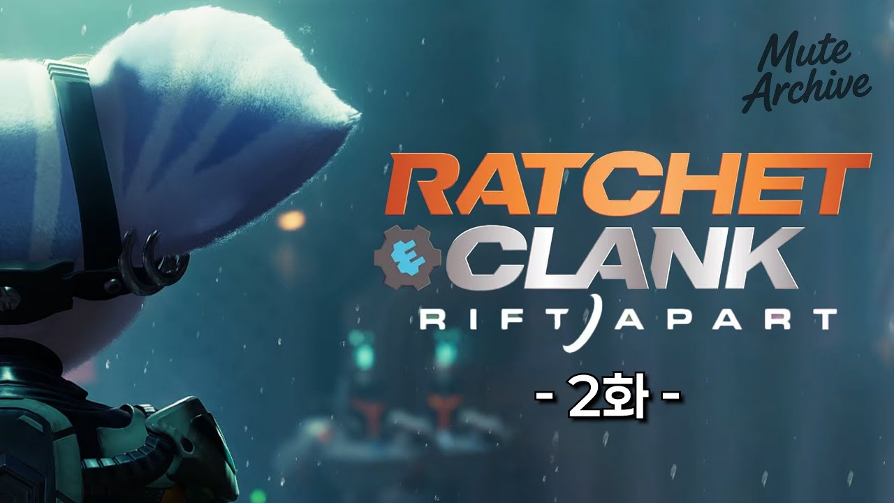 [라쳇 & 클랭크: 리프트 어파트] 한 번에 하나씩 / 라쳇 & 클랭크: Rift Apart - 2화 -