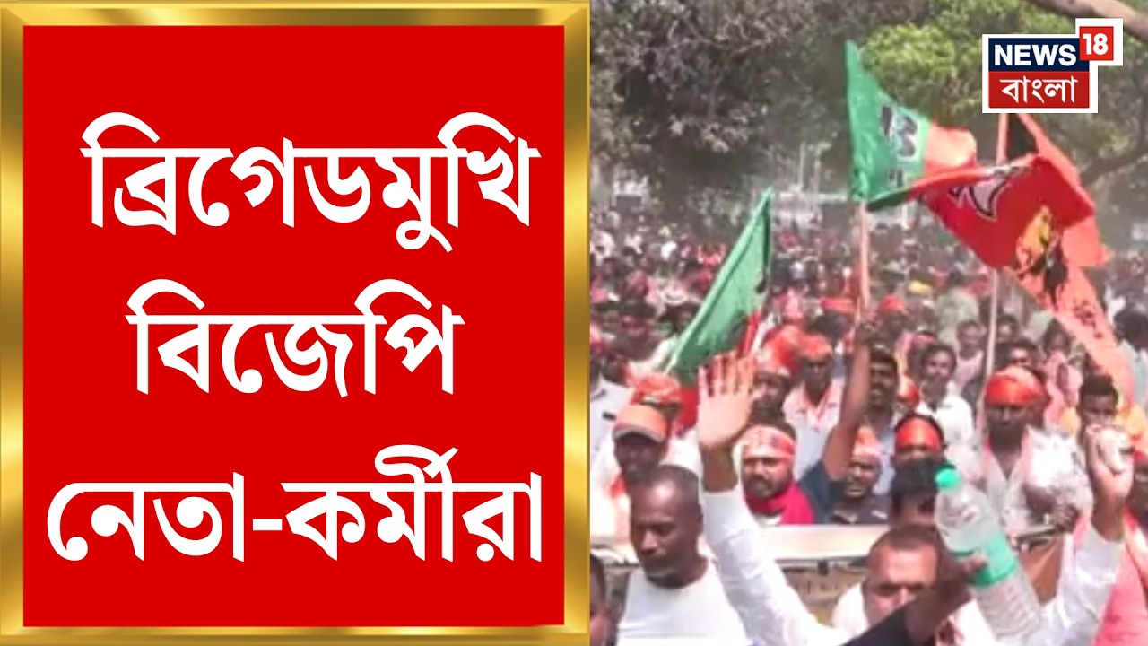 PM Modi in Brigade | আজ ব্রিগেডে নরেন্দ্র মোদি, ট্রেনে-বাসে প্রধানমন্ত্রীর সভায় বিজেপি কর্মীরা | BJP