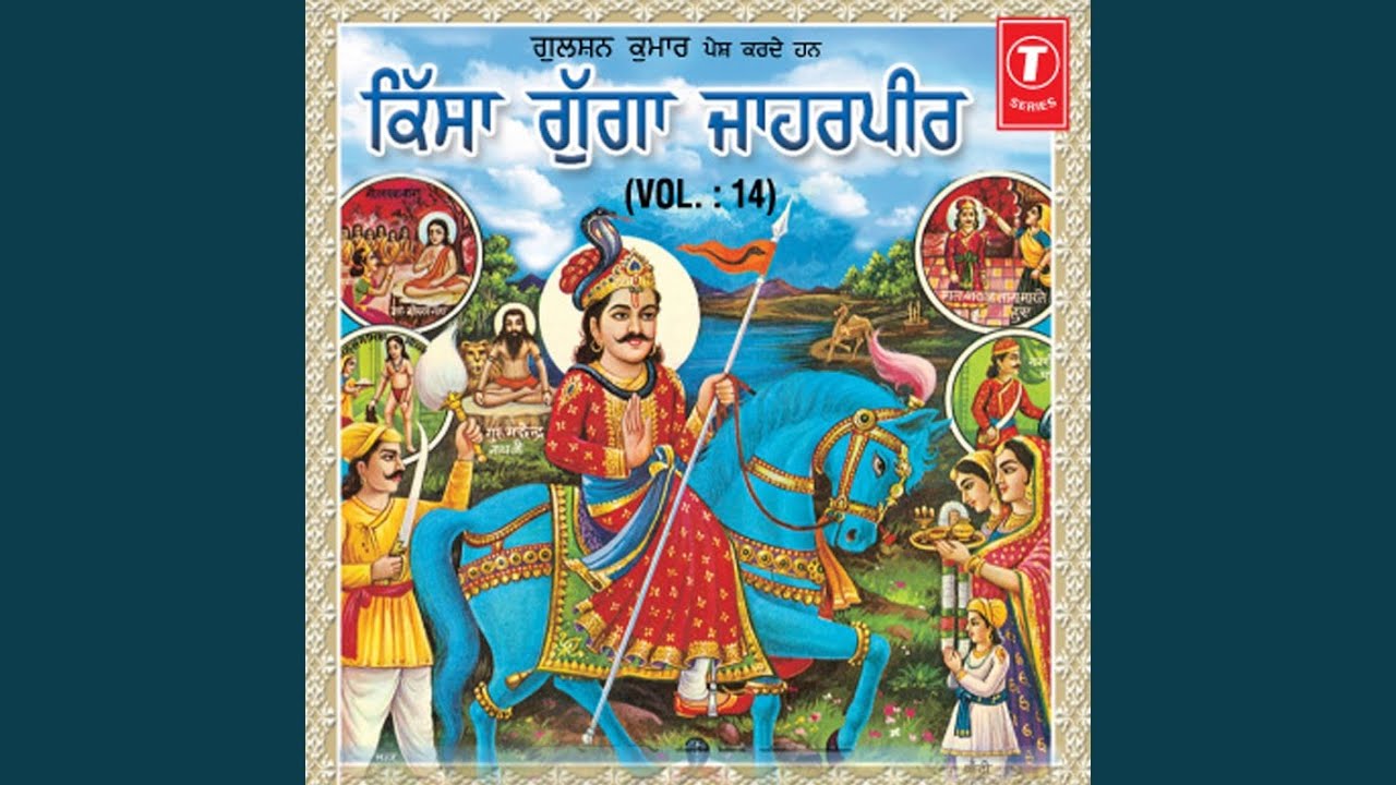 Maawan Dindiya Janam