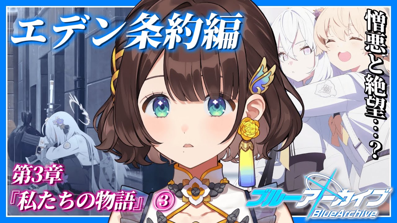 【ブルアカ】先生動きます！！！【司賀りこ/にじさんじ所属】