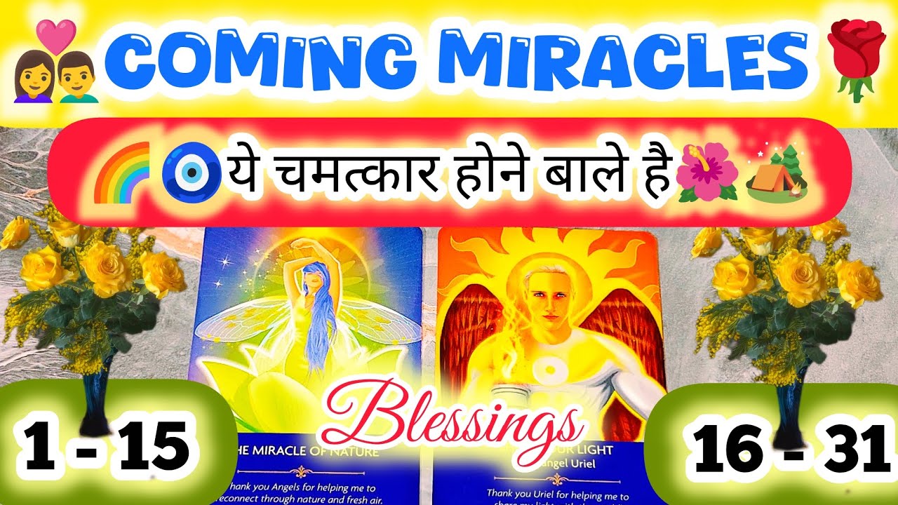 ✨😂COMING MIRACLES SOON IN YOUR LIFE🌺 What Is Coming Next in Your Life 🌈🫦Marriage 🍃Timeless Reading 💯