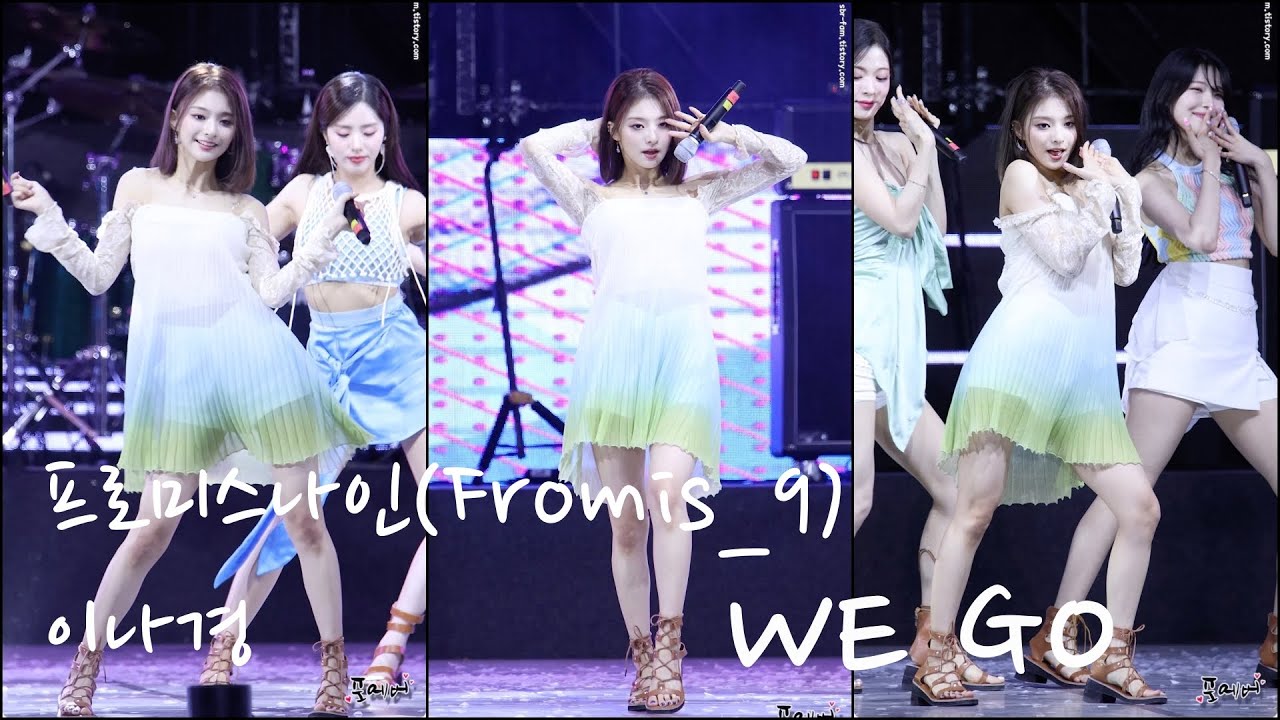 220921 프로미스나인(fromis_9) 이나경-WE GO [천안 흥타령 축제] 4K fancam by 포에버