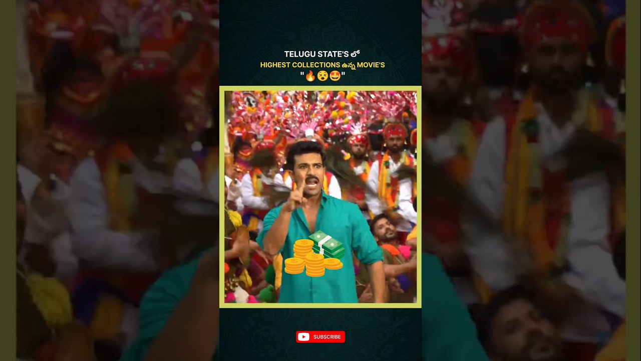 Highest Grossing Movies in the Telugu States 🔥🤩🤯 #shortsfeed #latestupdates #minivlog #viralvideo