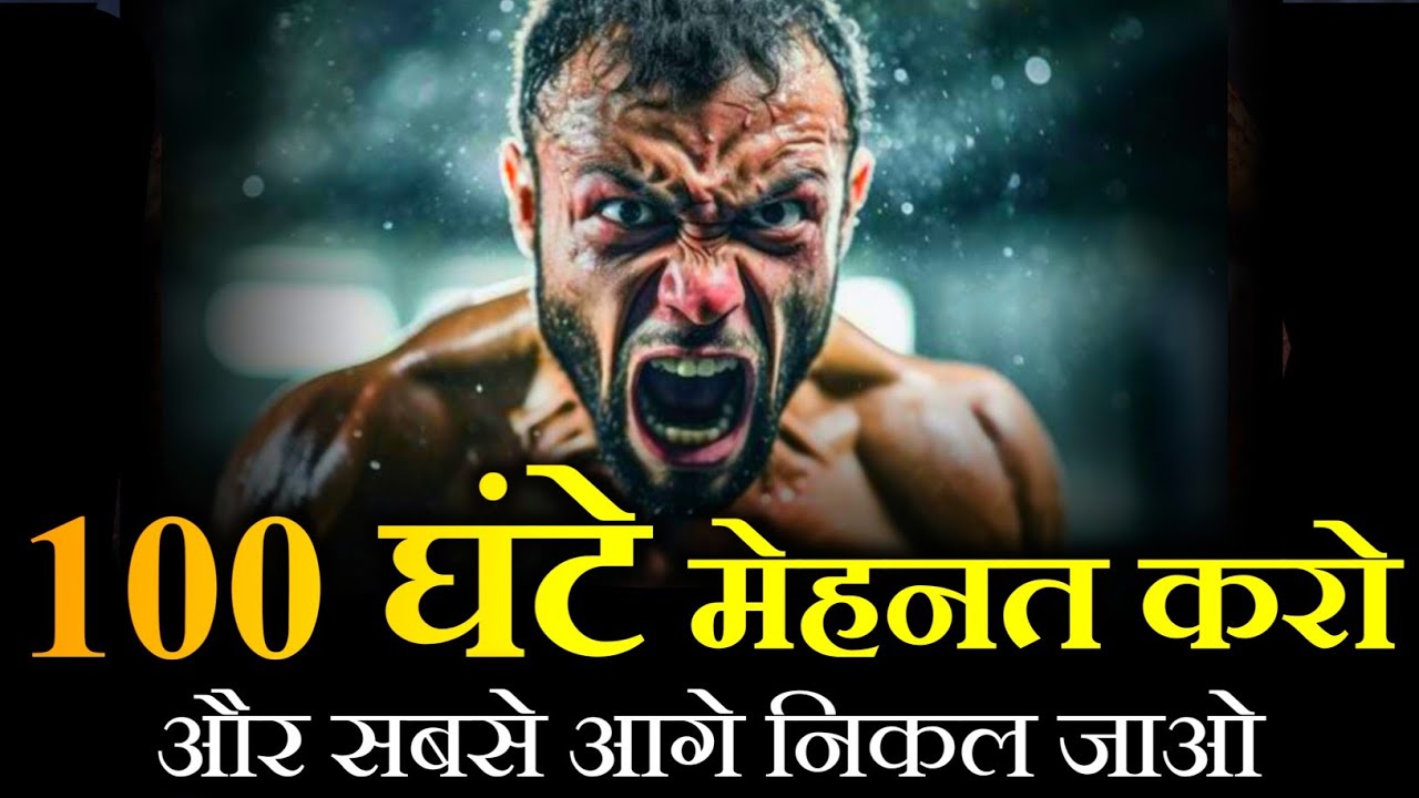 100 Hour Challenge to Change Your Life 🔥 - Best Motivational Video in Hindi by Motivational Wings.