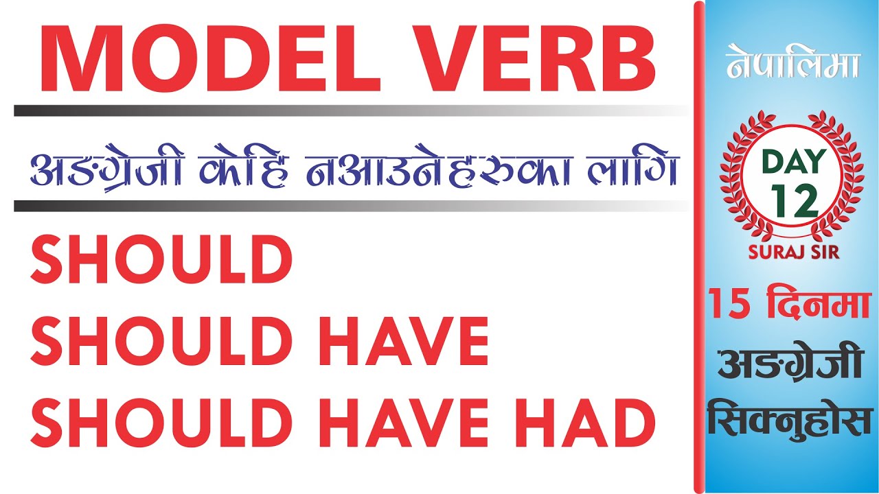 Use of should, should have, should have had by Suraj Sir Best teacher of Nepal
