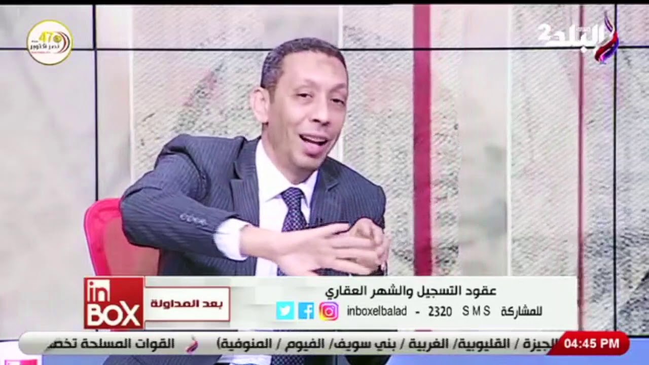 من الألف إلى الياء إجراءات التسجيل العقاري بنوعيه "رضائي و قضائي"