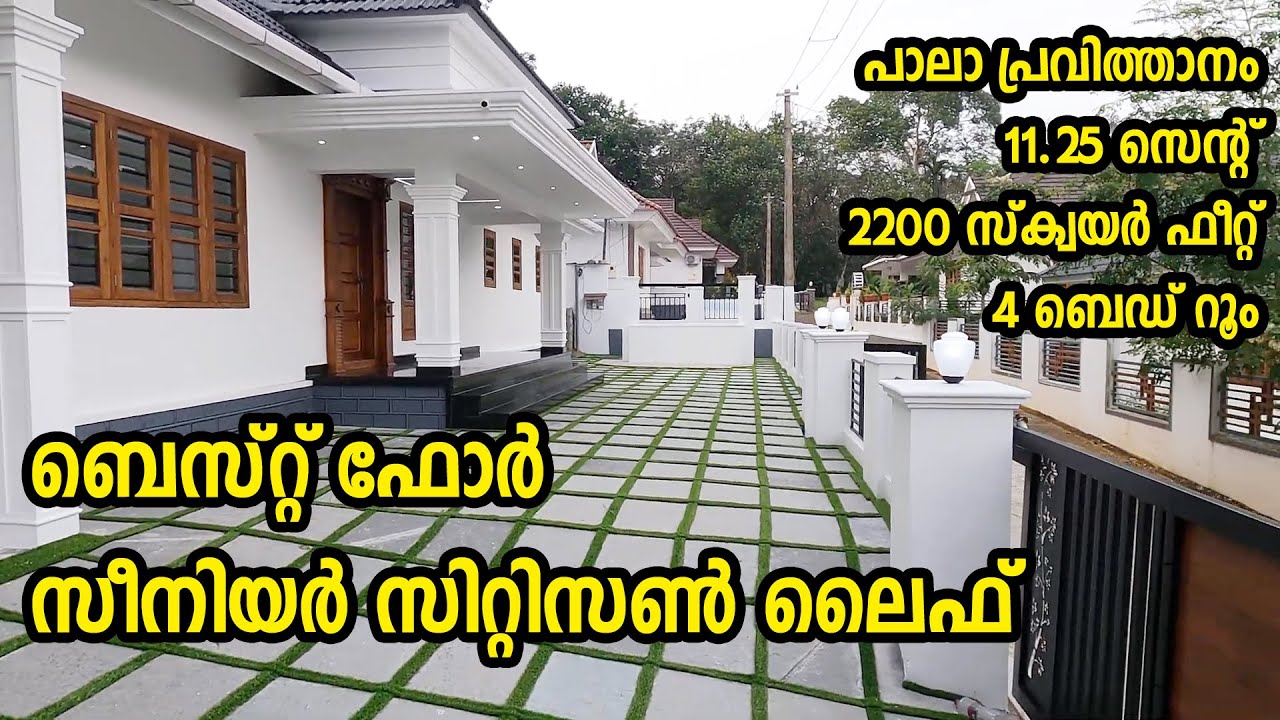 Pala Pravithanam 11.25 Cents | 2200 Sq Ft | 4 BHK Villa  | Perfect for Senior Citizens