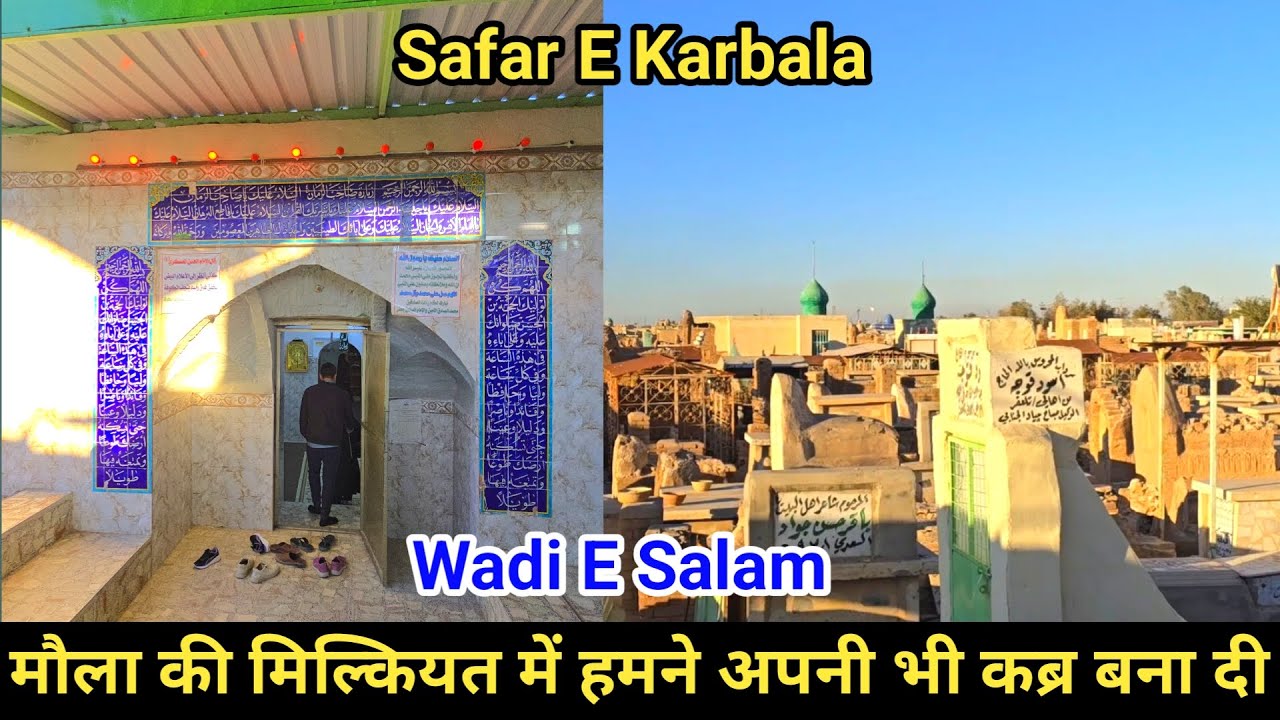 Wadi E Salam Duniya Ka Sabse Bada Kabristan Maula Ali Ki Milkiyat Yahan Humne Bhi Qabr Bana Di