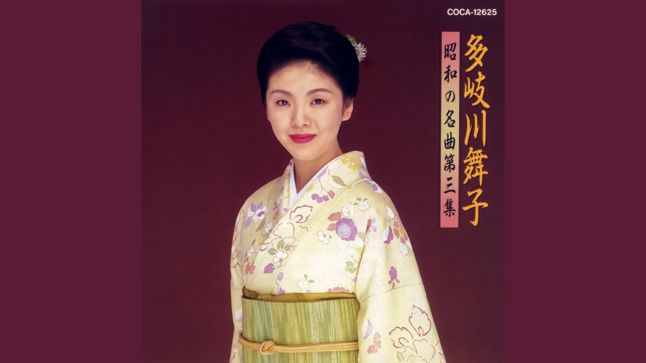 むらさき小唄
