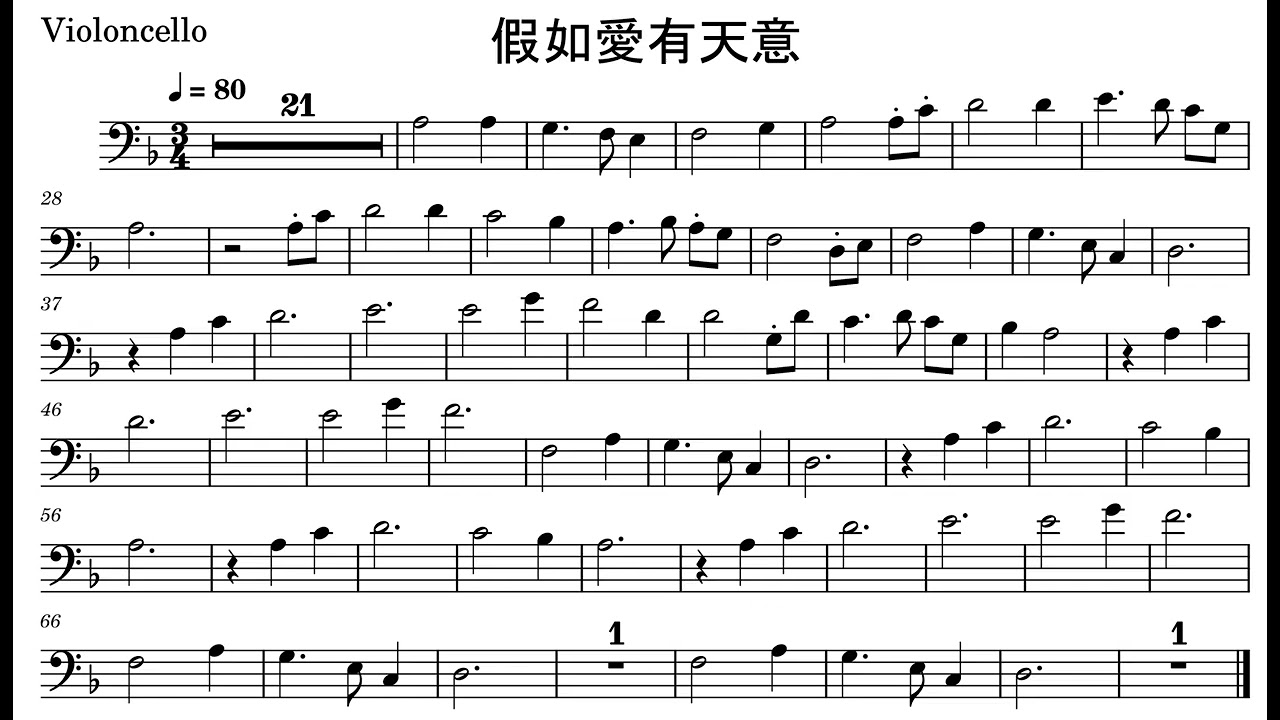 假如愛有天意 Cello/Piano accomp.