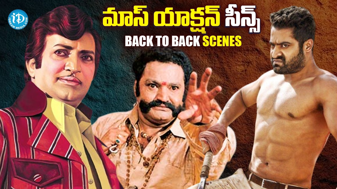 Sr.NTR, Jr.NTR And Hari Krishna Mass Action Powerful Scenes | iDream Vizag