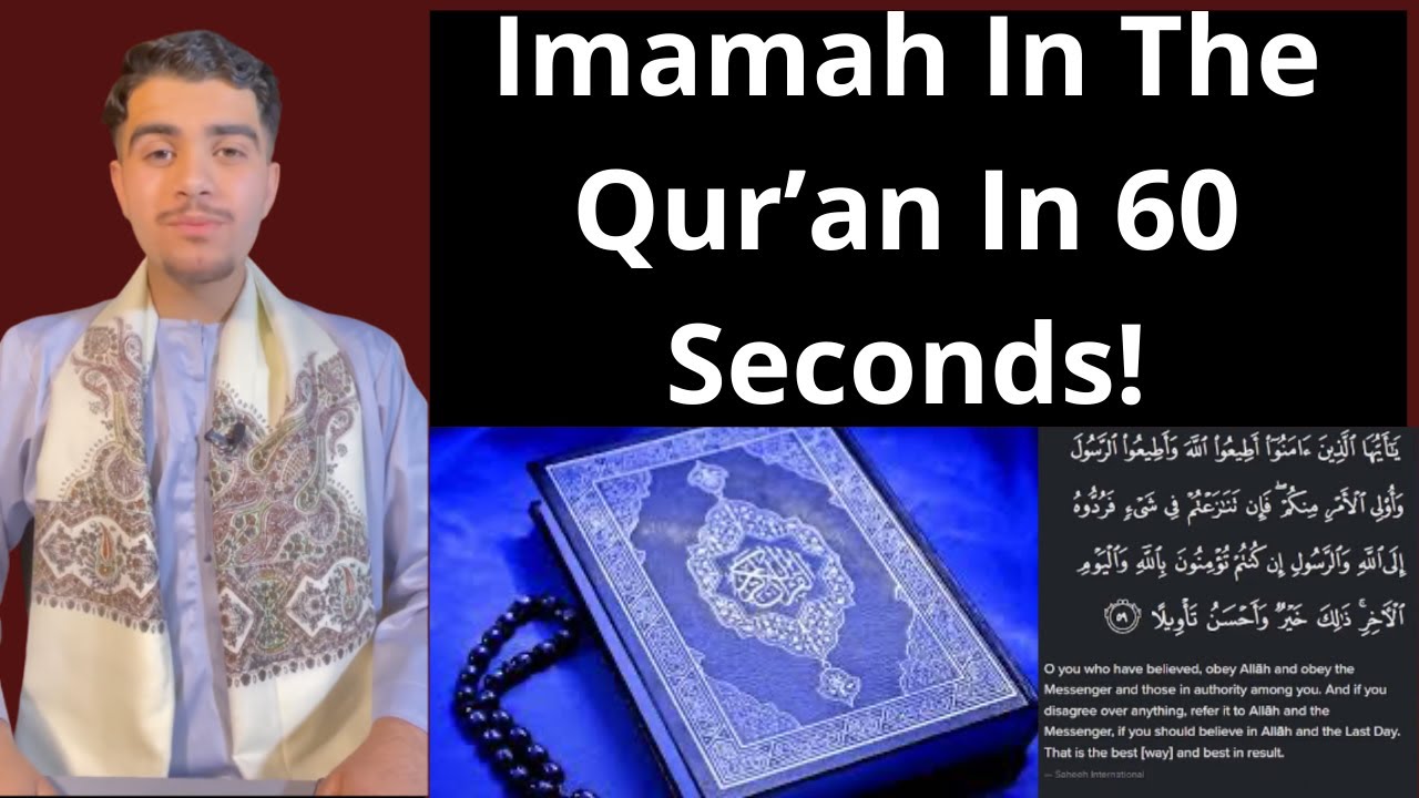 Imamah In The Qur&rsquo;an In 60 Seconds! | Proving Imamah from Quran in 60 Seconds Part 1