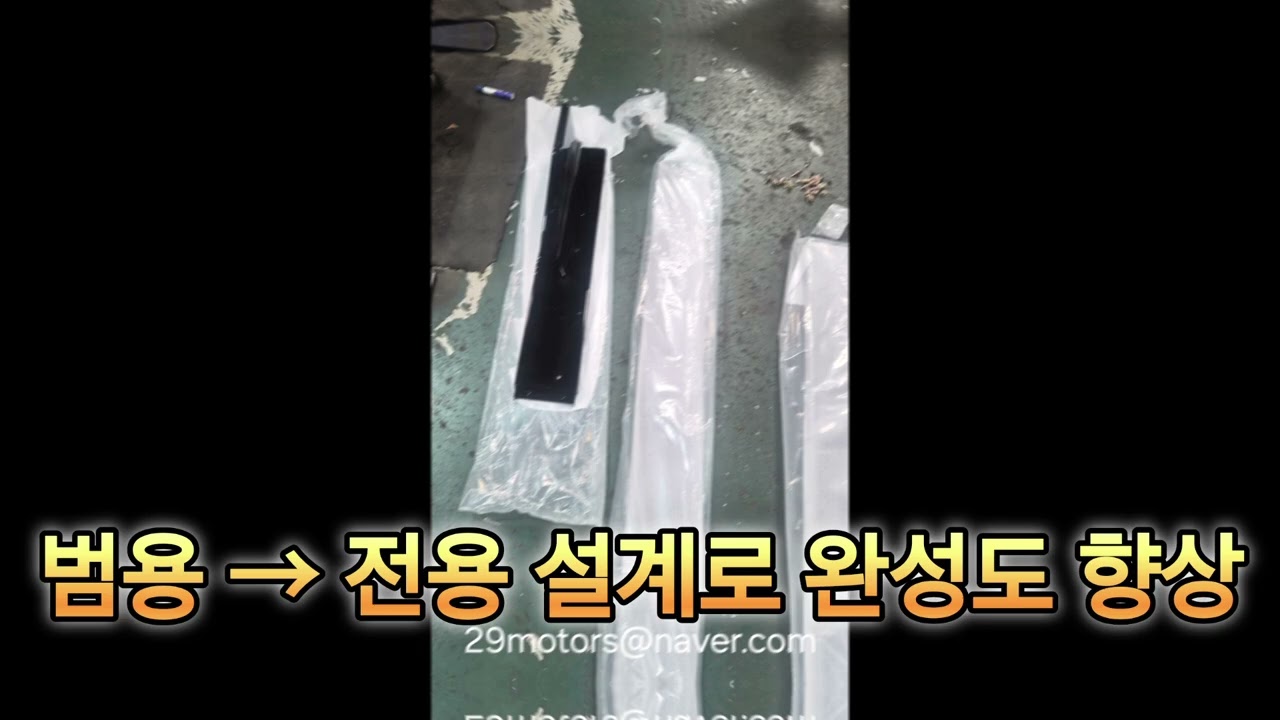 스팅어 전용 사이드 에어로파츠 장착! 가성비 최고 외관 튜닝 완성