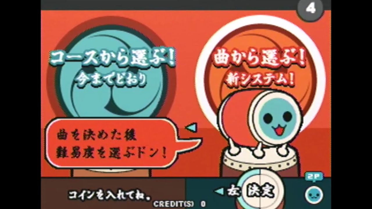 太鼓の達人5　サウンドバグ(短時間)