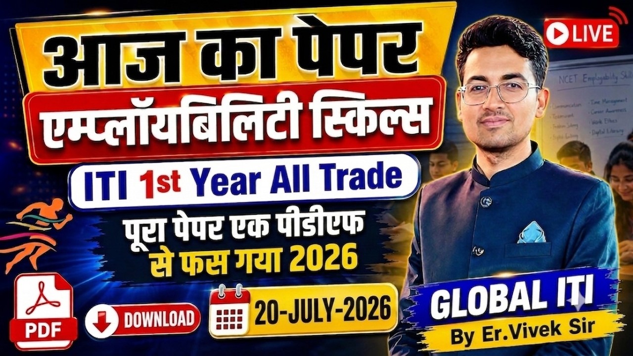 आज का पेपर | ITI Employability Skills Question Paper 2026