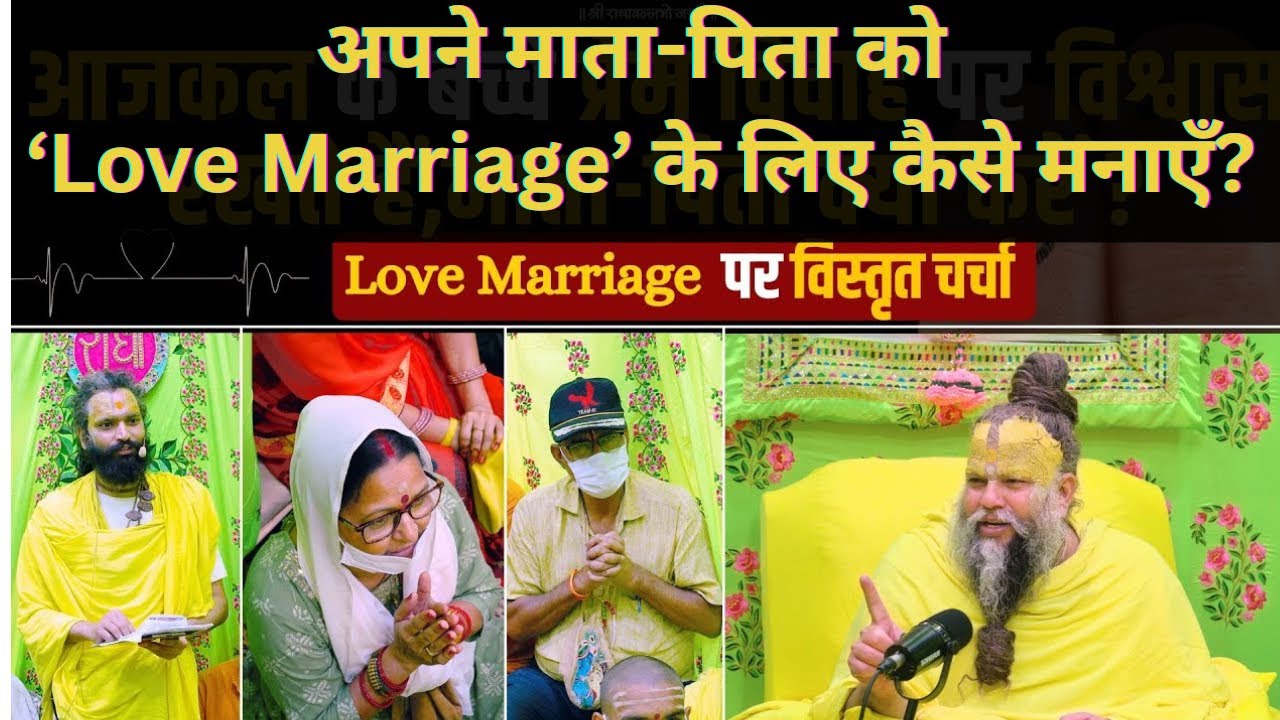 👉 How to Convince Parents for Love Marriage | Practical Indian Way (Without Hurting Anyone)
