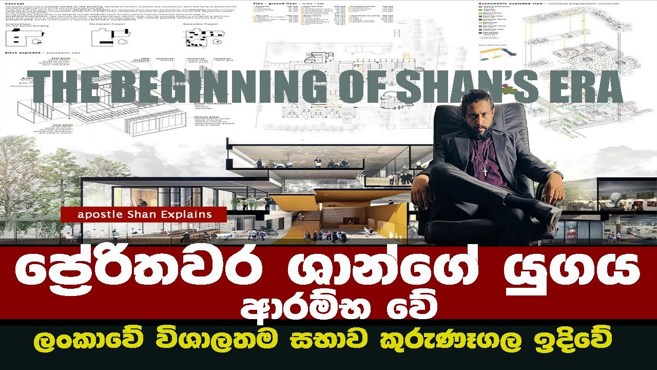 පියාණන් කැඳවූ රජෙකුගේ නැගිටීම | The Rise of Anointed King