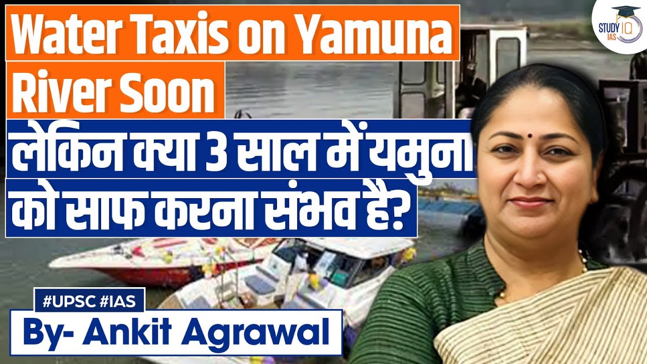 Water taxis on Yamuna might soon become a reality in Delhi | Explained by Ankit Agrawal Study IQ