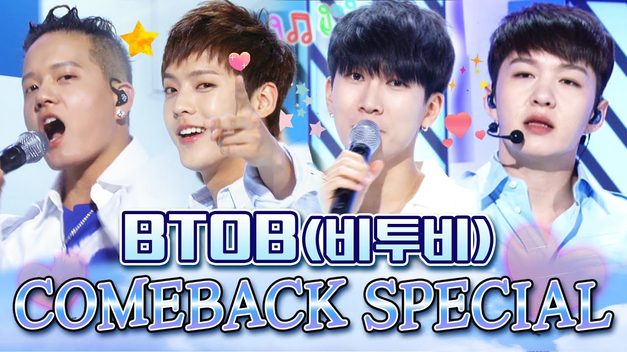#BTOB #비투비 늦은 가을🍂 선물🎁처럼 찾아온 #BTOB4U 데뷔 기념 컴백 무대 스페셜⭐ [대케가수] / KBS 방송