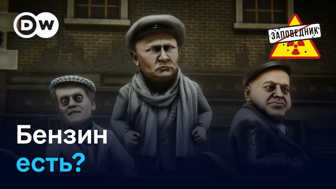 Трамп без нобелевки. Бензиновый кризис. Россия хотела в НАТО – 
