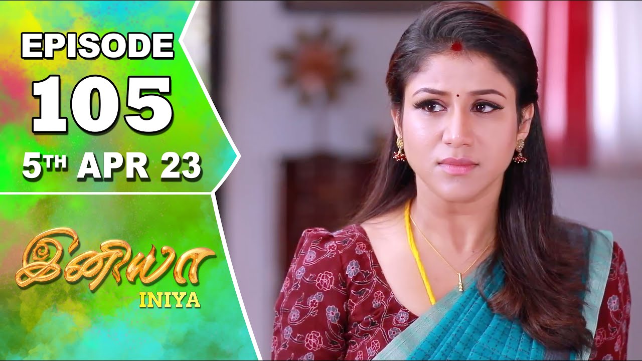 Iniya Serial | Episode 105 | 5th Apr 2023 | Alya Manasa | Rishi | Saregama TV Shows Tamil