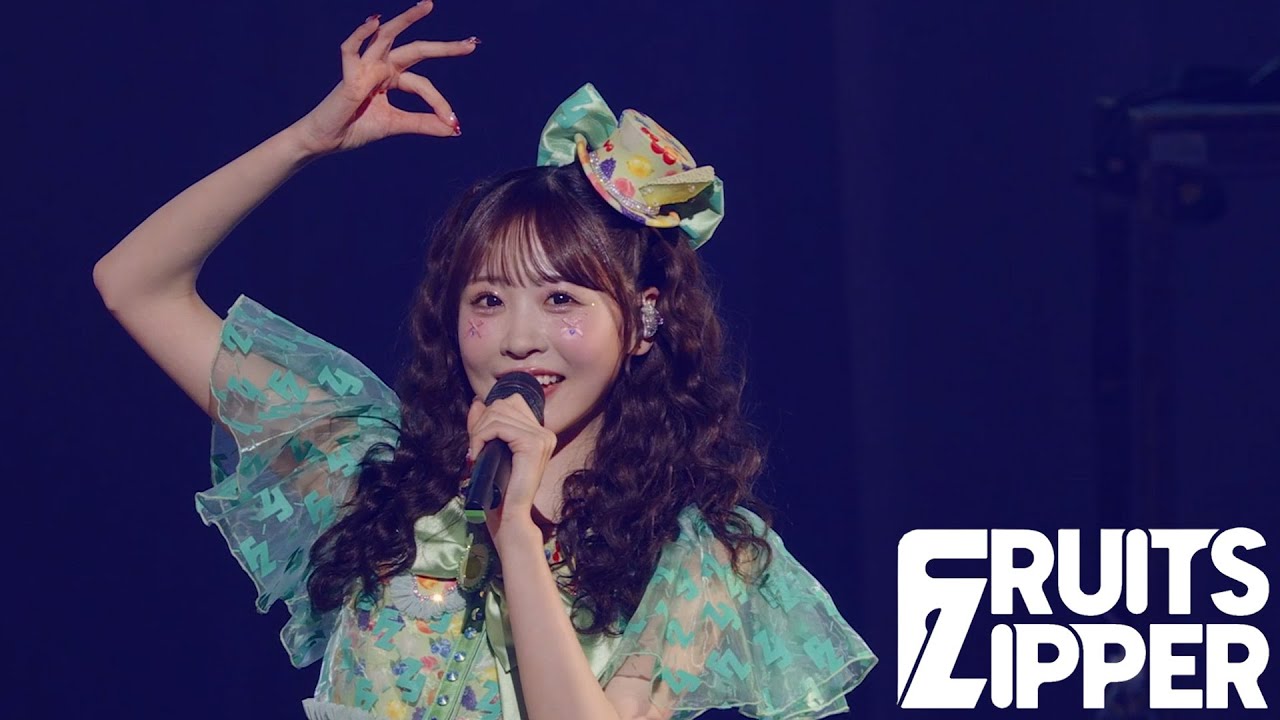 【櫻井優衣 推しカメラ】FRUITS ZIPPER「フルーツバスケット」/ 2025.02.22  Special LIVE わたし“たち”の一番かわいいところ📍Kアリーナ横浜