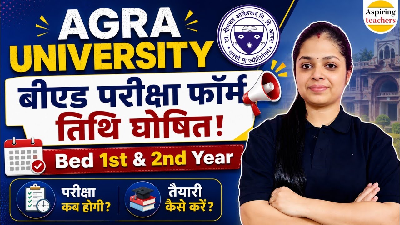 Agra University B.Ed Exam Form 2026: 1st & 2nd Year Date Declared! 📢