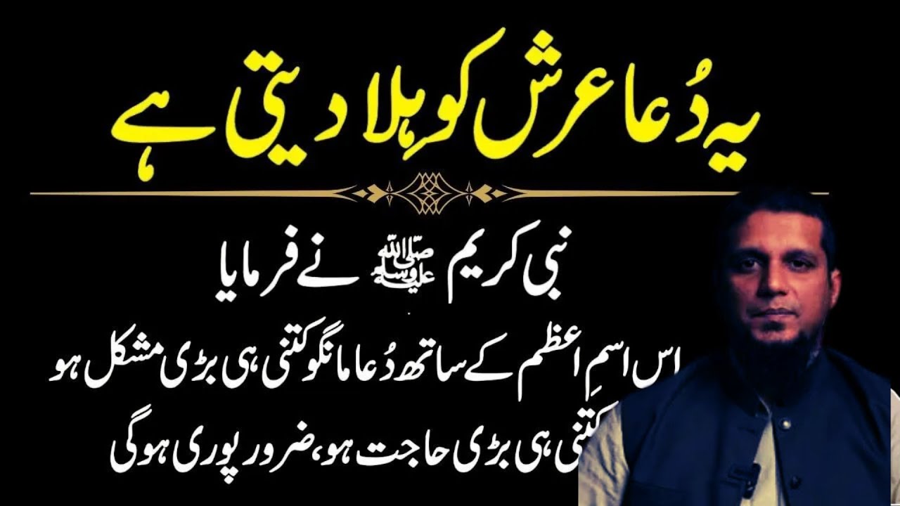 Dua Mangne Ka Tarika | Dua Ki Qaboliyat Ka Wazifa | Muhammad Ali Youth Club Bayan