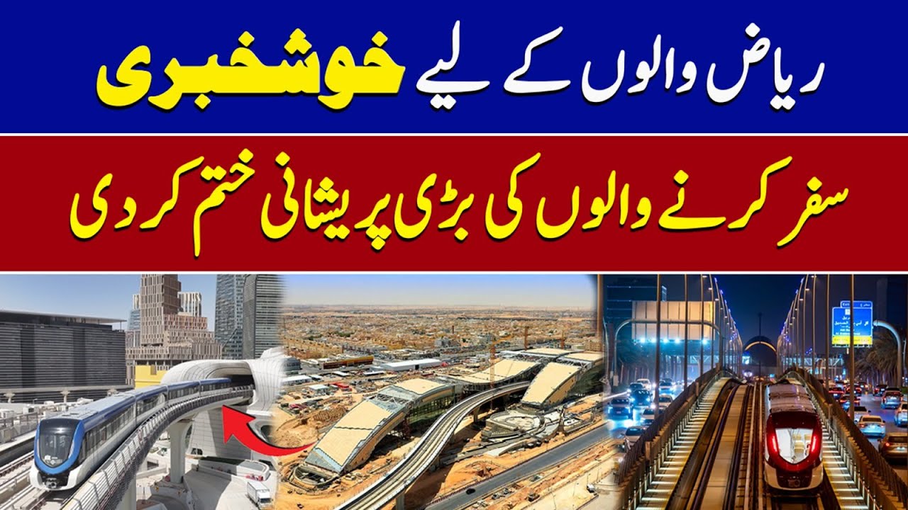 Riyadh Metro Red Line Expansion Announced | 5 New Stations to Improve Public Transport