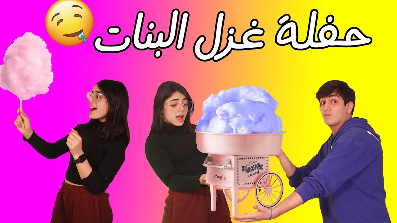 نور طرد مريانا من كافيين || 😍 عملنا غزل البنات بأصغر آلة