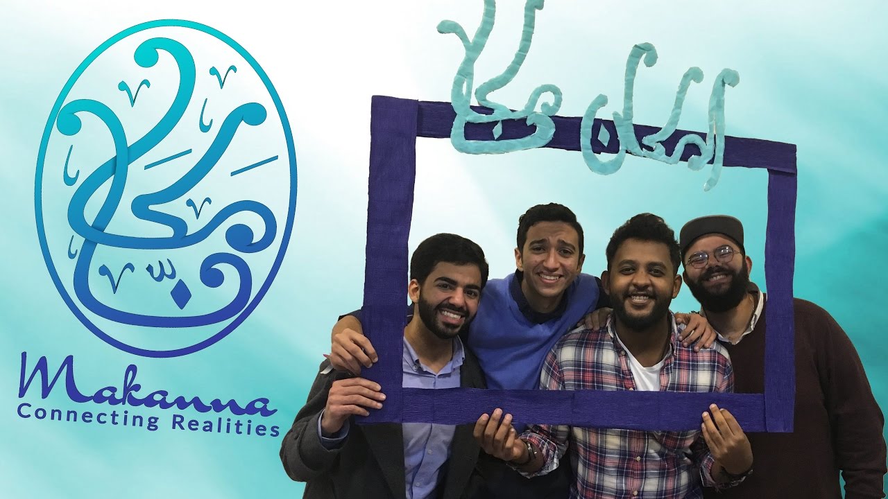 مكانَّا - Makanna | مكان جديد للتجمع مع أصحابك أو زملائك للشغل او المذاكرة