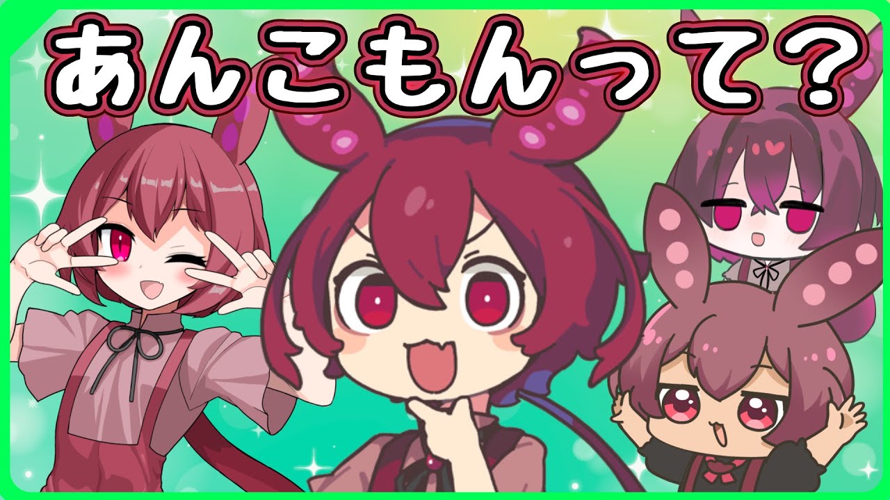 【VOICEVOX】あんこもんっていったい何者？ を8分でわかりやすく解説