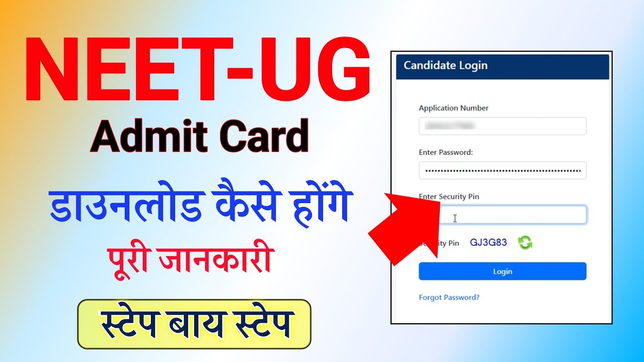NEET UG Re Exam Admit Card 2026 Kaise Download Kare | how to download neet ug re exam admit card 