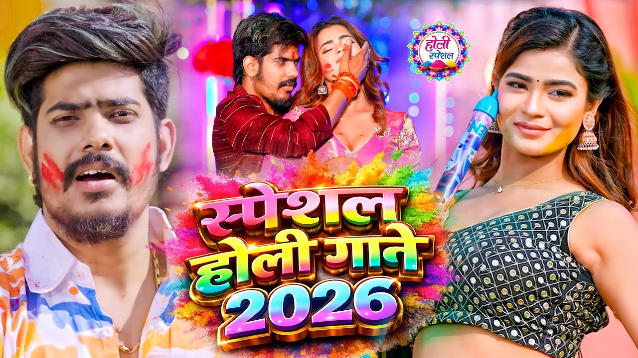 #Raushan Rohi रोशन रोही का सुपरहिट मगही होली गाना 2026 #Maghi Holi Song 2026 | #Raushan Rohi