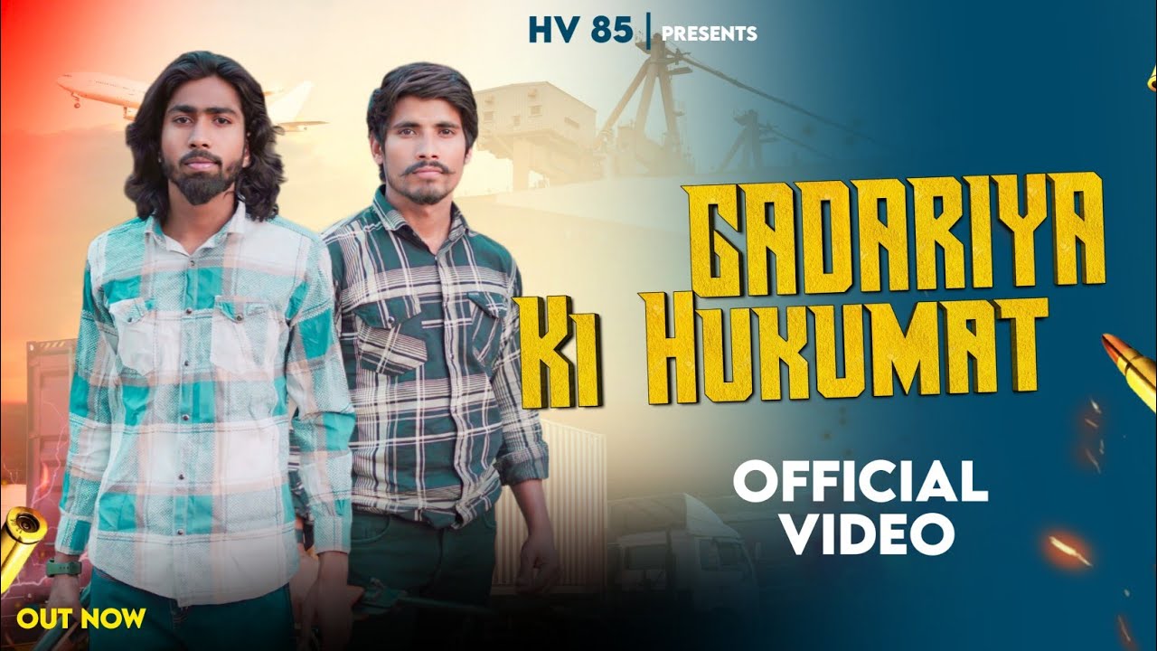 GADARIYA KI HUKUMAT|OFFICIAL VIDEO|GADARIYA GHARANA|VISHNU RIYAR HARKESH GADARIYA|NEW GADARIYA SONG