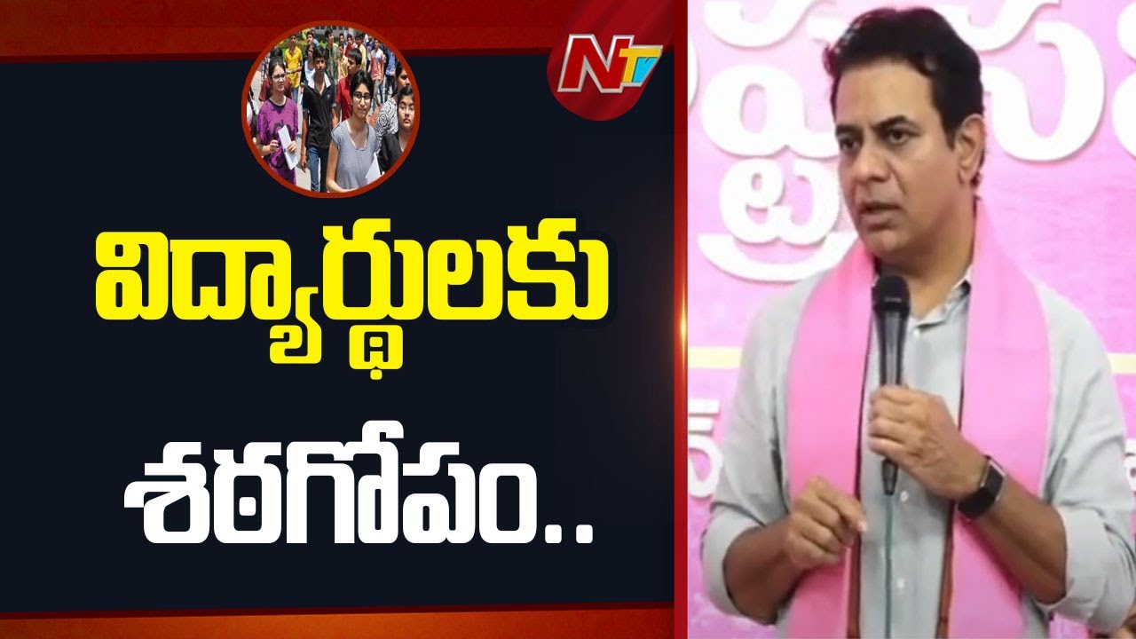 KTR Fires On Congress Govt Over Fee Reimbursement Dues | CM Revanth Reddy | NTV Live