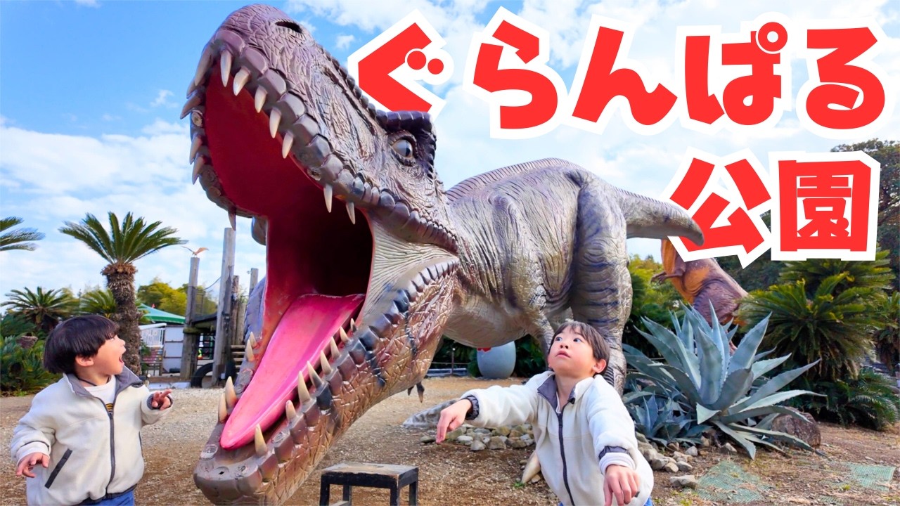 【伊豆観光】伊豆ぐらんぱる公園！コスパ最強、遊び方紹介！